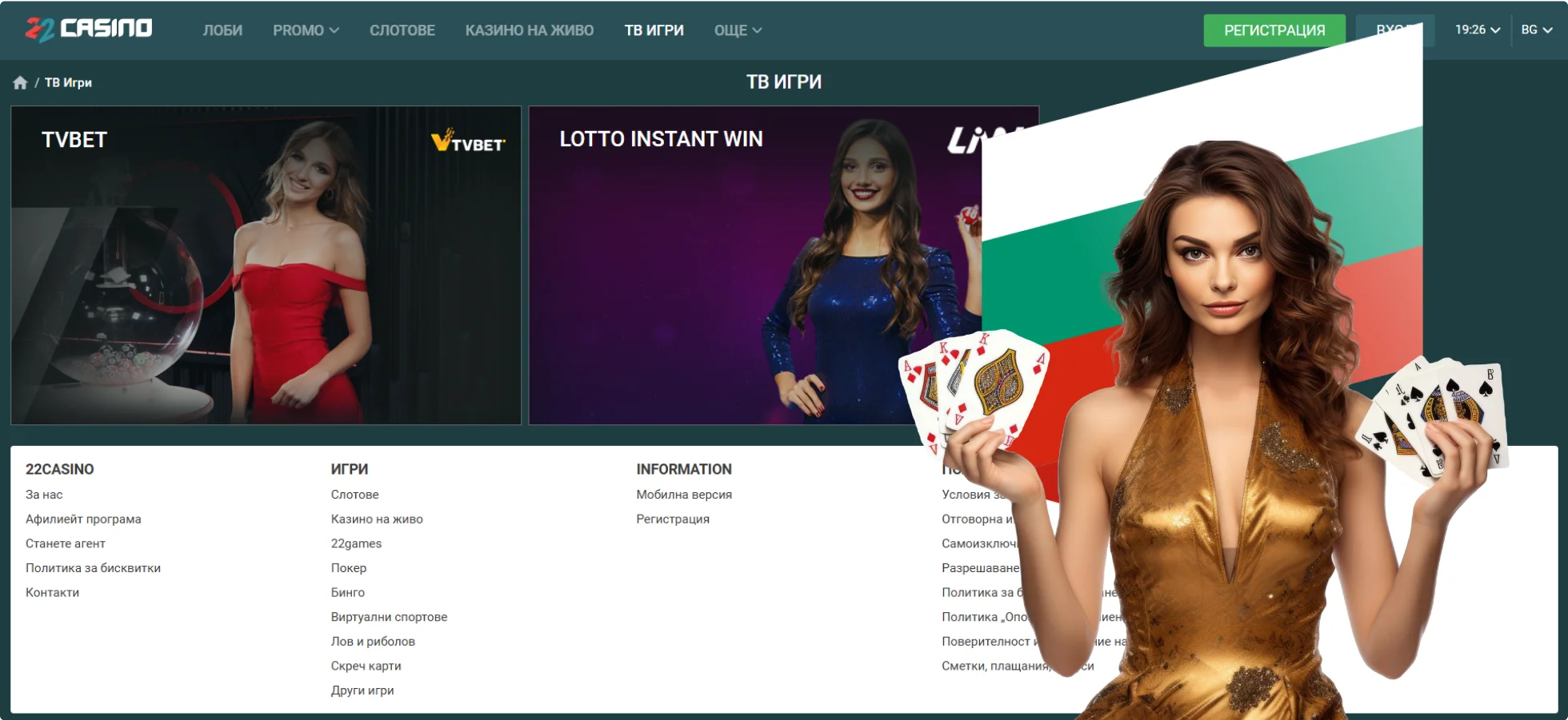Вход в 22casino