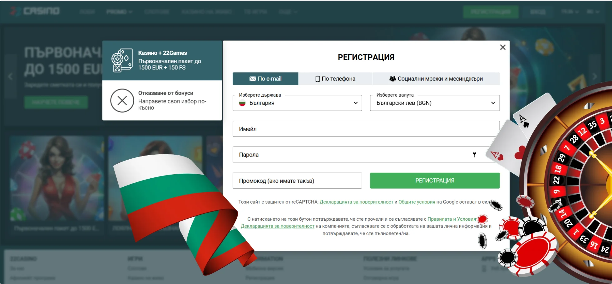 Регистрация в 22casino